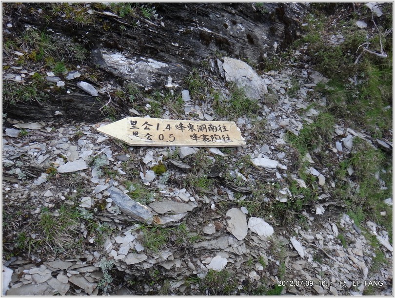 2012-07-12 08-20-31繞過陶塞峰基部的山徑.JPG